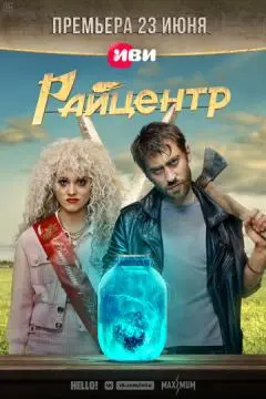 Райцентр онлайн
